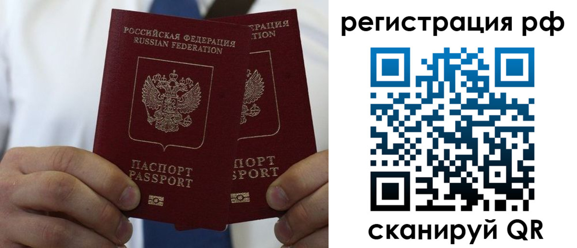прописка для школы в Сегеже