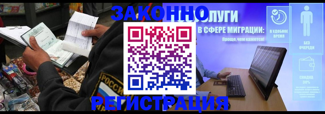 прописка законно в Сегеже