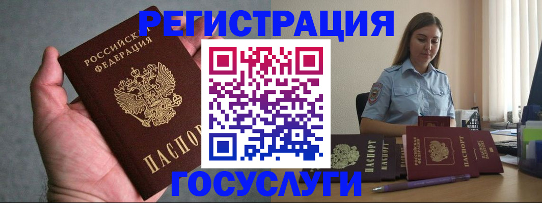 где прописаться в Сегеже