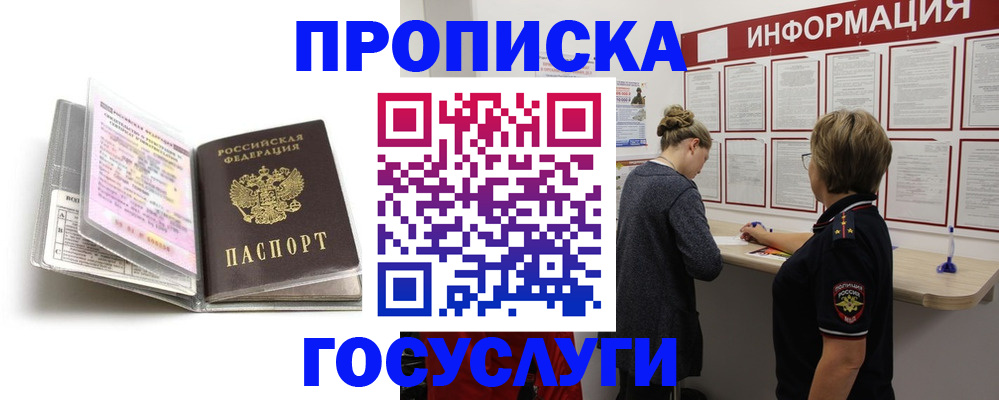 временная регистрация надежно в Сегеже