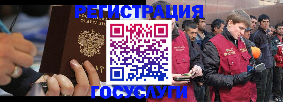 временная регистрация госуслуги в Сегеже