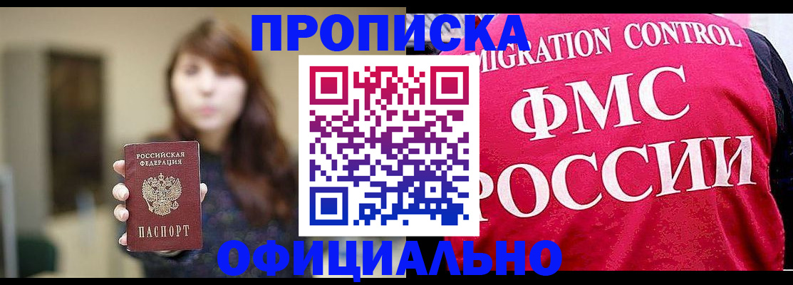 временная регистрация купить в Сегеже